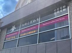 疾風塾　野川校