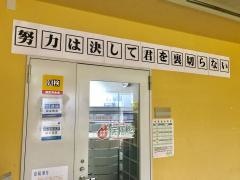 疾風塾　野川校