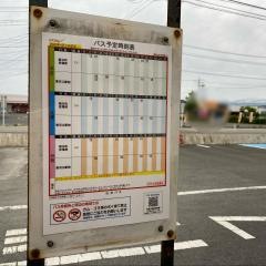 「寒河江市立病院」バス停留所