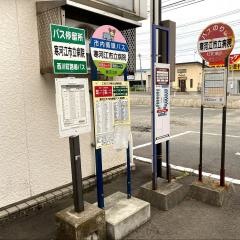 「寒河江市立病院」バス停留所
