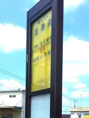 「双柳南」バス停留所