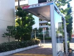 「穴守橋」バス停留所