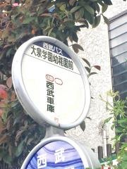 「大泉学園幼稚園前」バス停留所