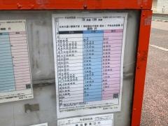 「宮元町一丁目」バス停留所
