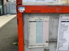 「宮元町一丁目」バス停留所