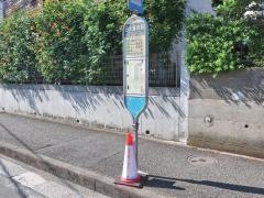 「日大高校前」バス停留所