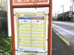 「団地北」バス停留所