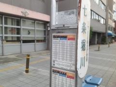 「七条堀川」バス停留所