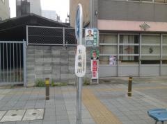 「七条堀川」バス停留所