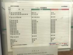 「北大塚」バス停留所