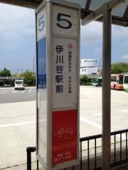 「伊川谷駅前」バス停留所