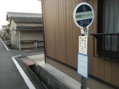 「岸上」バス停留所