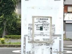 「新道鴨部」バス停留所