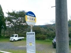 「岩北駅跡」バス停留所