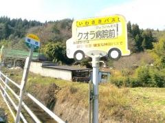 「クオラ病院前」バス停留所