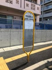 「平和台団地入口」バス停留所