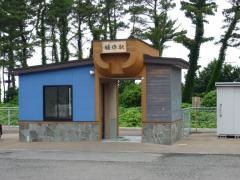 艫作駅