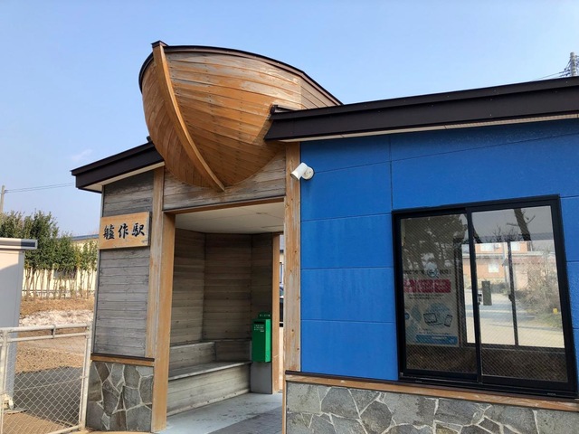 艫作駅
