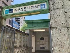 築地駅