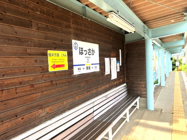 発坂駅
