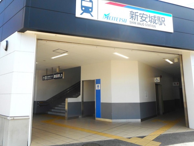 新安城駅