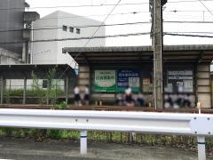 今池駅