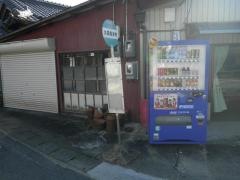 「久田見本町」バス停留所