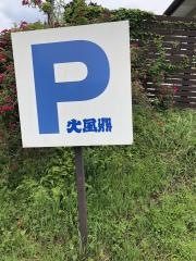 火風鼎