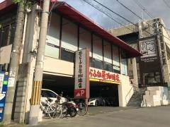 からふね屋珈琲店　竹田店