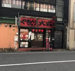 やきとり大吉　小郡駅前北口店