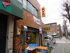 韓国料理　南大門