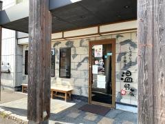しゃぶしゃぶ温野菜　名古屋北店