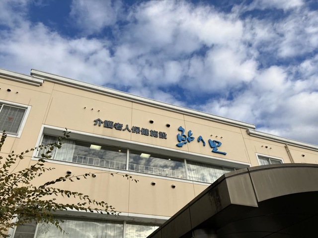 鮎の里
