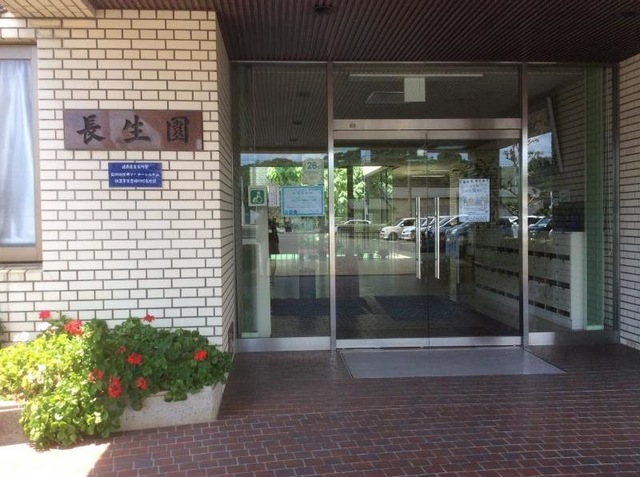 長生園 施設外観