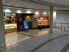 和幸　シーサイドフォレスト品川店