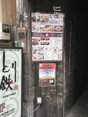 とり鉄　武蔵小杉店