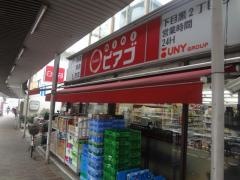 ｍｉｎｉピアゴ　下目黒２丁目店