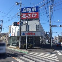 サイクルベースあさひ　保谷店