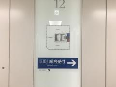 株式会社ＩＢＪ