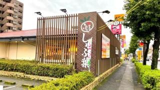 しゃぶ葉　南鹿児島店