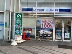 ローソン・スリーエフ　ＪＲ逗子駅前店