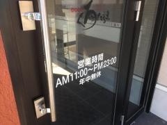 くろだるま鹿屋店