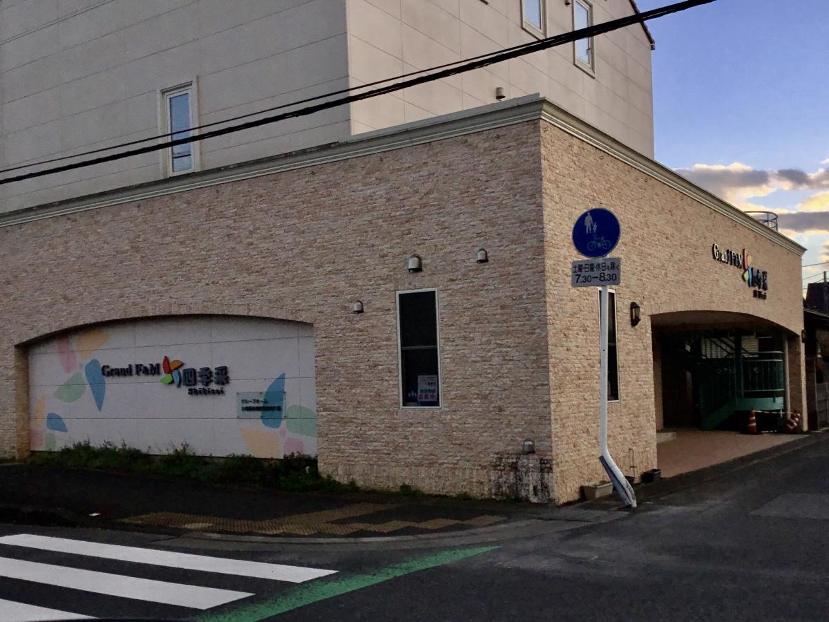 Grand F&M 四季采