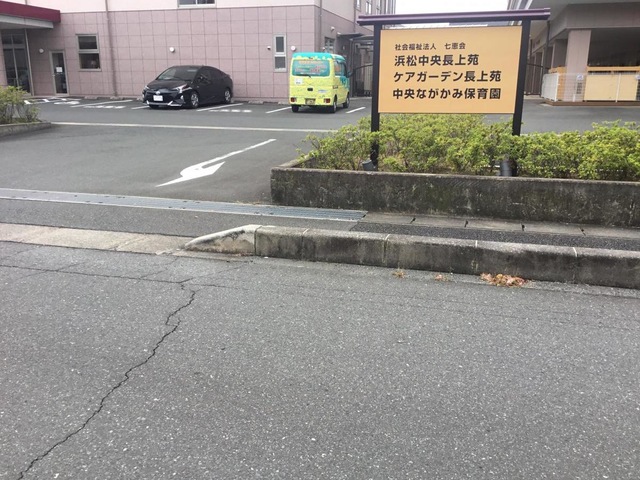 浜松中央長上苑