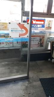 ローソン　山形蔵王温泉店