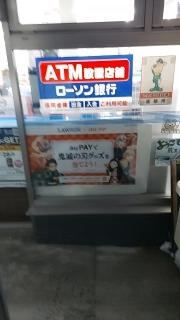 ローソン　山形蔵王温泉店