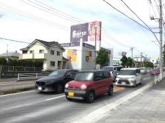 Ｓｅｒｉａ　長浦店