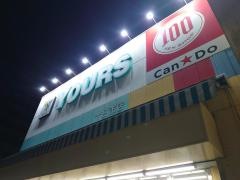 キャンドゥ　ユアーズ十日市店