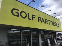 ゴルフパートナー　佐倉志津店