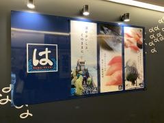 はま寿司　コピス吉祥寺店